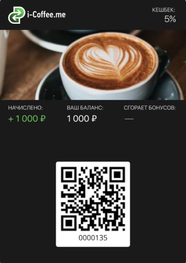 Главная страница Скачай карту и получай кофе за 60 рублей